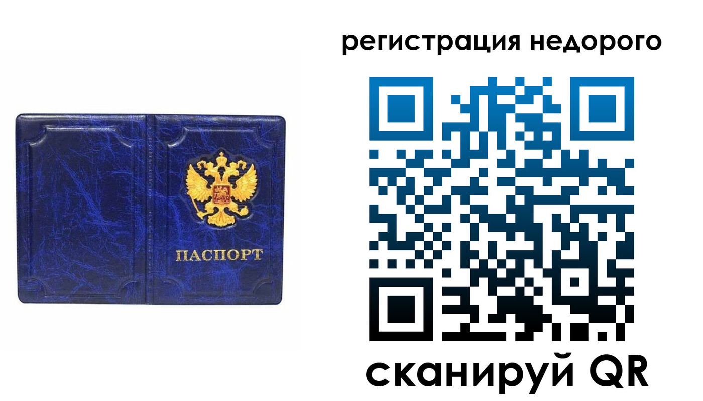 временная прописка в Донецке