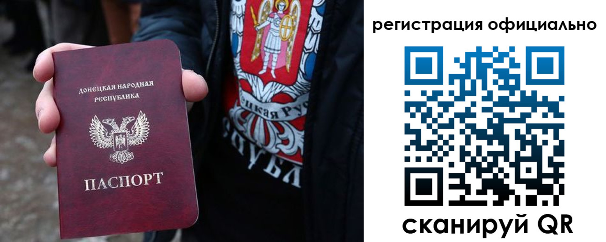 прописка штамп в Донецке