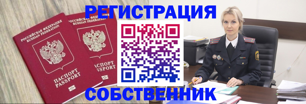 миграционный учет в Донецке